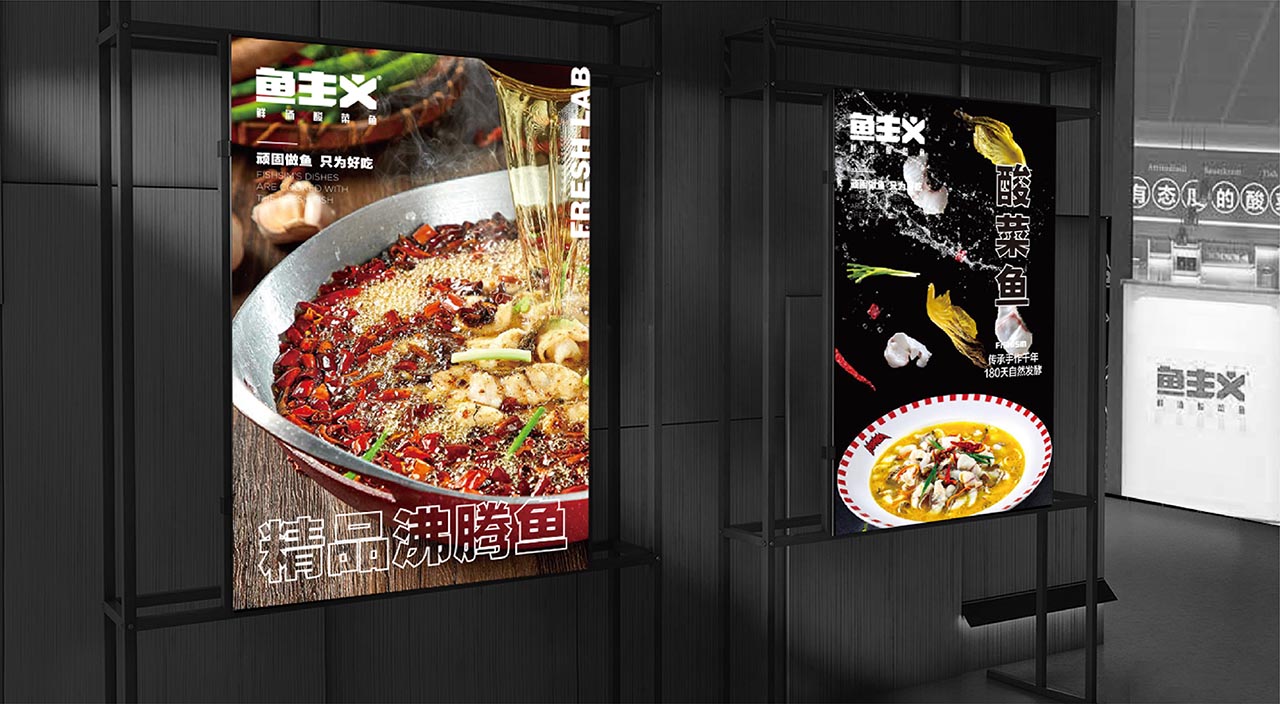 宁波酸菜鱼品牌设计|火锅店品牌全案设计案例(图30)