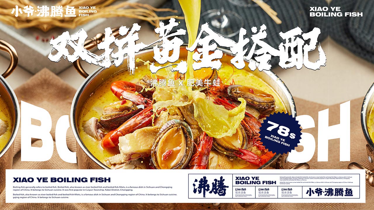 个性酸菜鱼品牌设计|鱼火锅餐饮品牌设计案例(图27)
