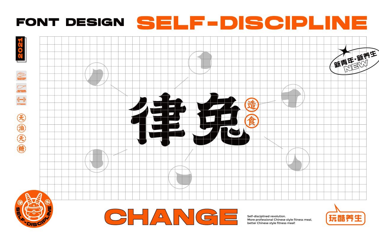 创意餐饮品牌VI设计|上海餐饮品牌IP形象设计案例(图8)