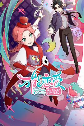 动漫评分排行榜