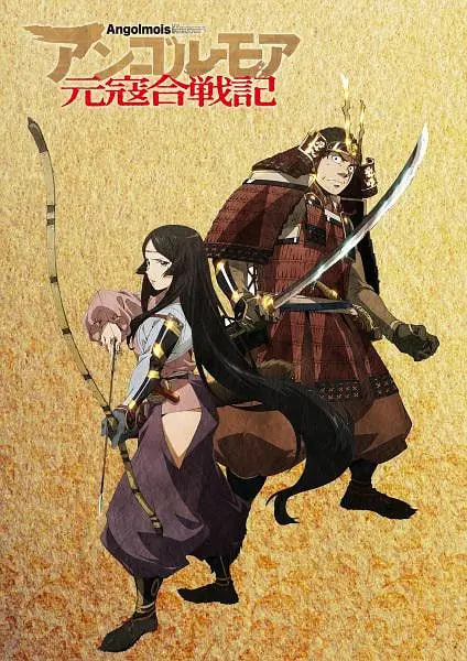 公主恋人ova动漫