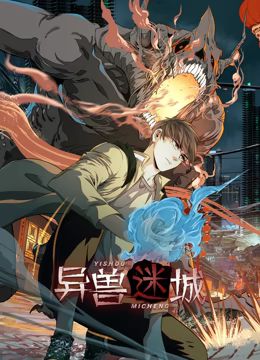 女武神驱动动漫