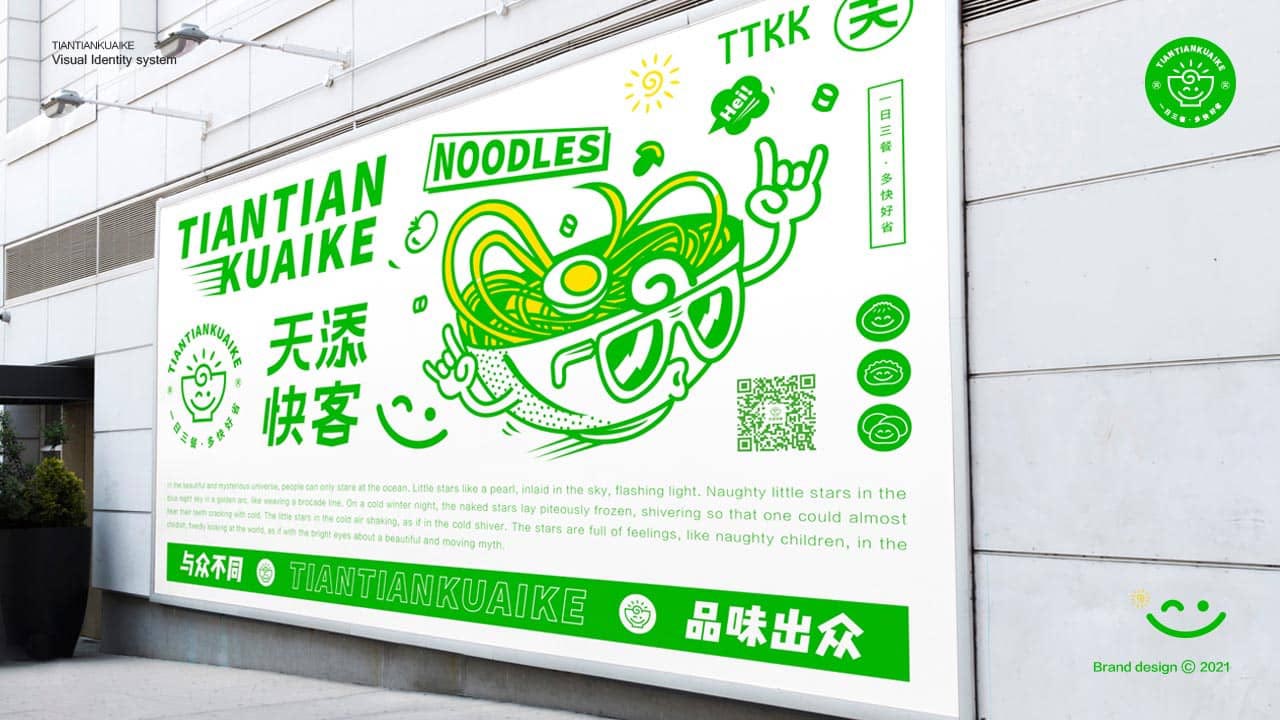 湖北中式快餐品牌设计|快餐餐饮品牌设计案例(图33)