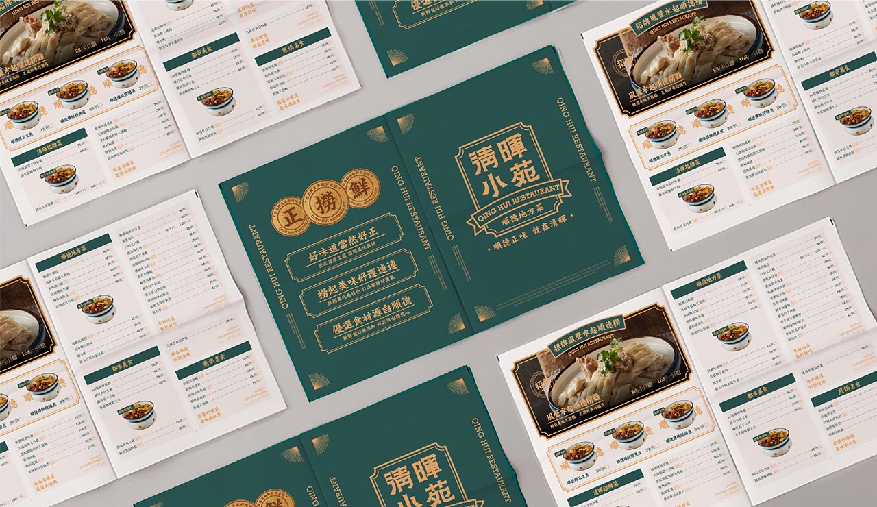 顺德菜-中餐厅餐饮品牌全案设计案例(图35)