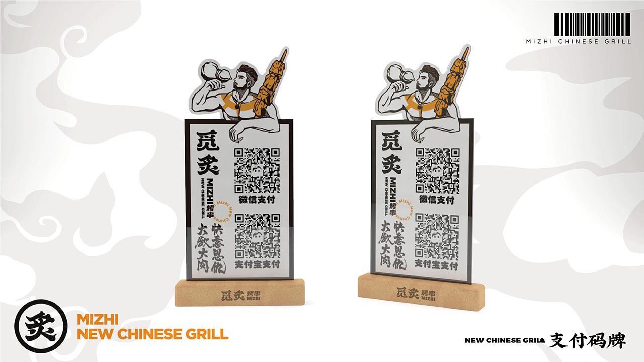 潮流烤串品牌设计|福州餐饮品牌设计案例(图26)