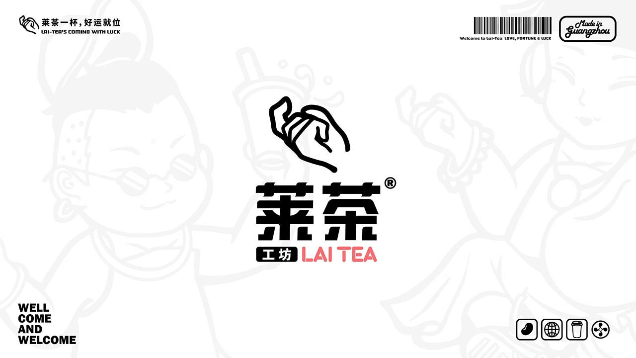 创意茶饮店品牌全案设计|上海菜餐饮品牌策划案例(图3)