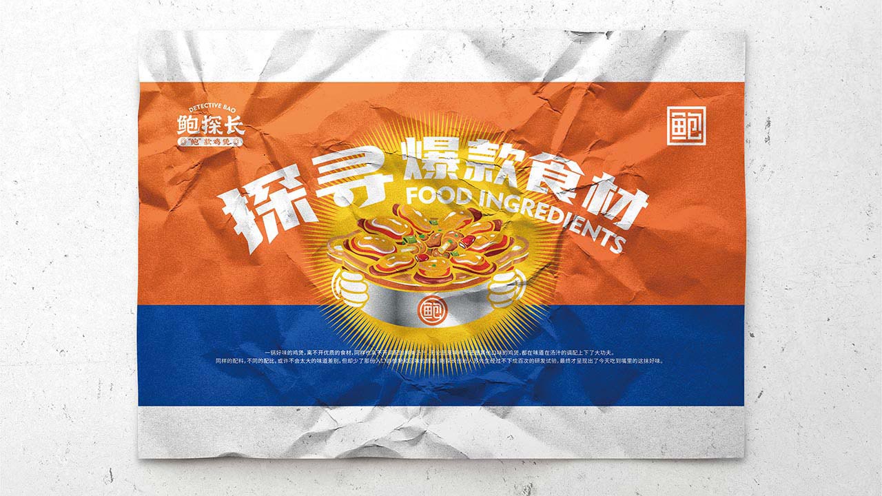 特色鸡煲品牌设计|深圳餐饮品牌设计案例(图19)