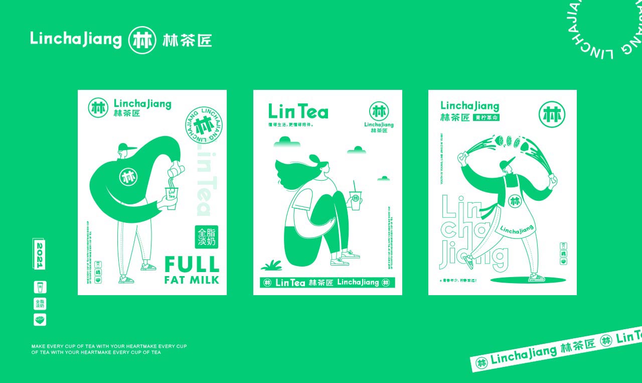 特色柠檬茶品牌设计|广州餐饮品牌设计案例(图12)