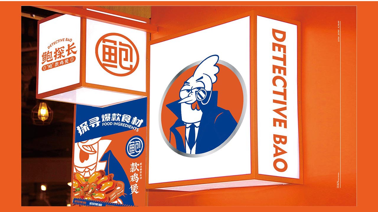 特色鸡煲品牌设计|深圳餐饮品牌设计案例(图16)