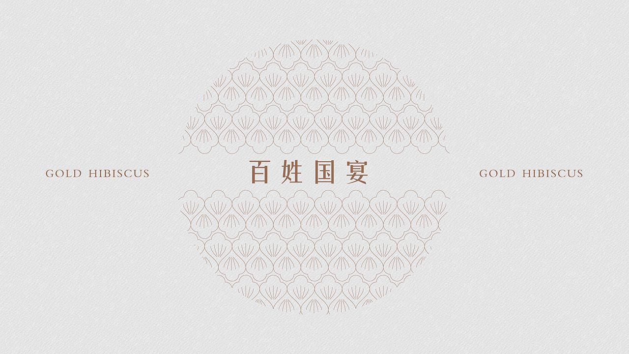 高端淮扬菜餐饮品牌VI设计|江苏餐饮品牌设计案例(图10)