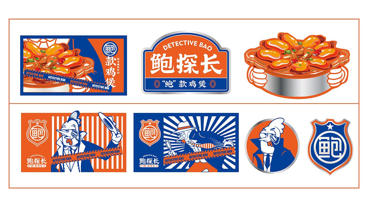 特色鸡煲品牌设计|深圳餐饮品牌设计案例(图10)