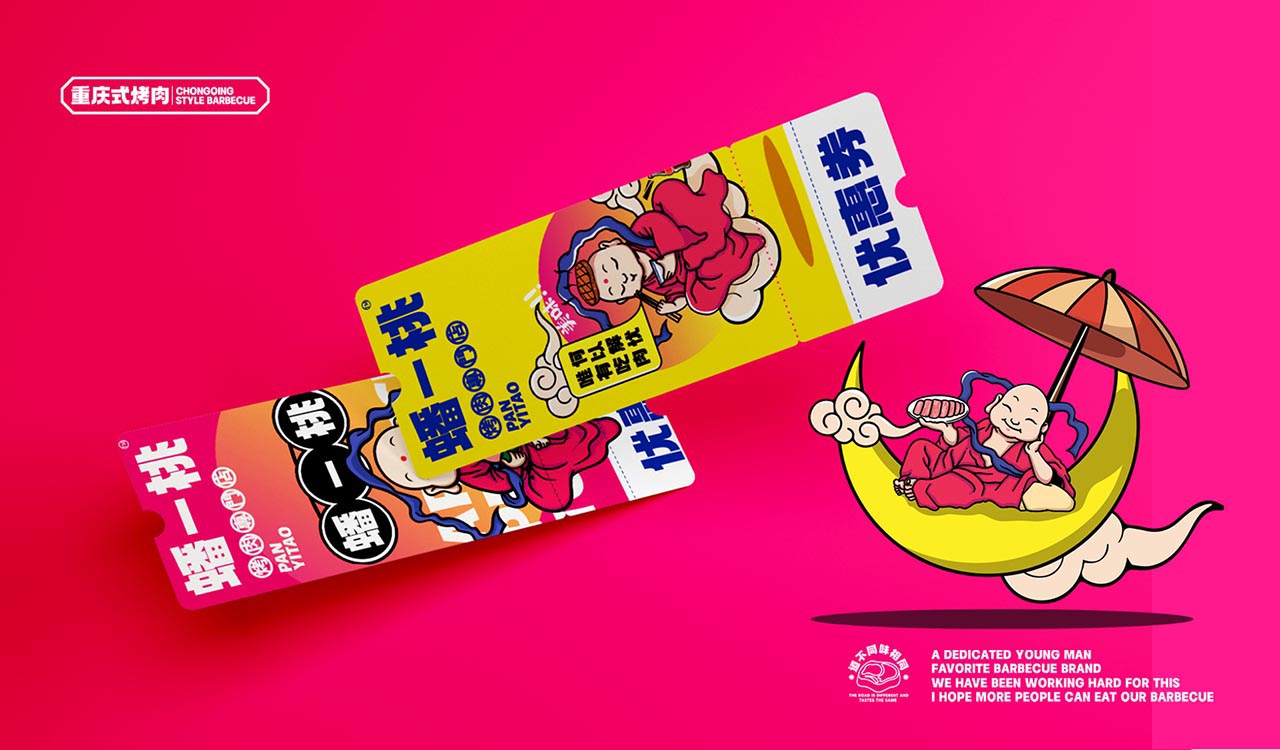 创意烤肉店品牌设计|重庆餐饮品牌设计案例(图19)