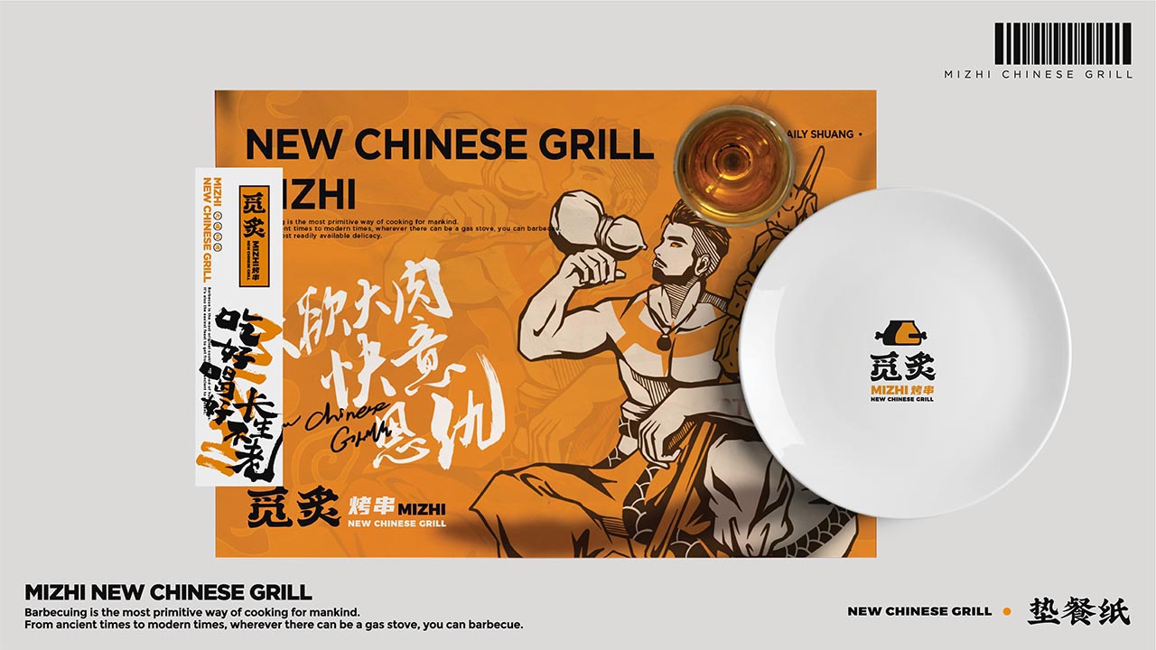 潮流烤串品牌设计|福州餐饮品牌设计案例(图17)